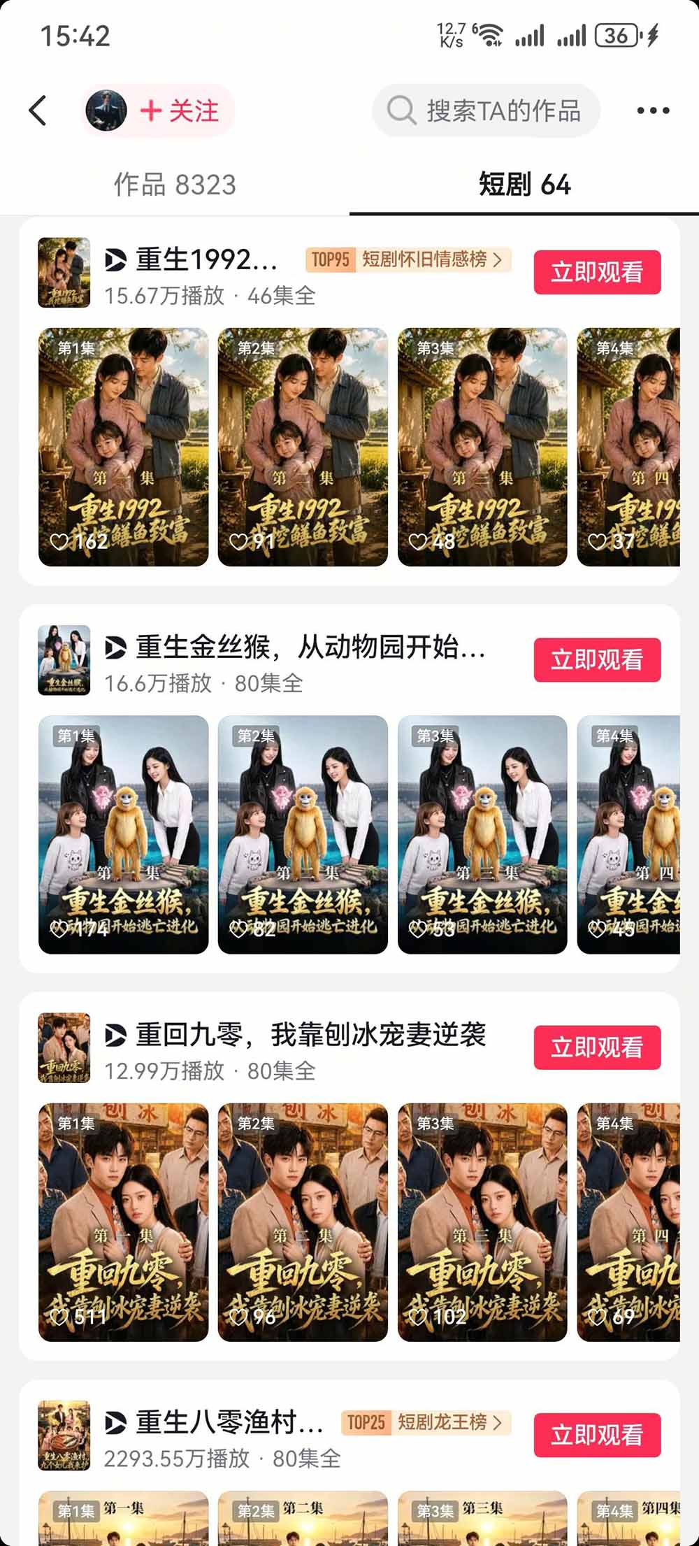 (20042期)2026AI漫剧全流程实操课:从剧本分镜、角色场景到Seedance视频生成与剪映后期,零基础独立完成成片插图2 (20042期)2026AI漫剧全流程实操课:从剧本分镜、角色场景到Seedance视频生成与剪映后期,零基础独立完成成片插图2