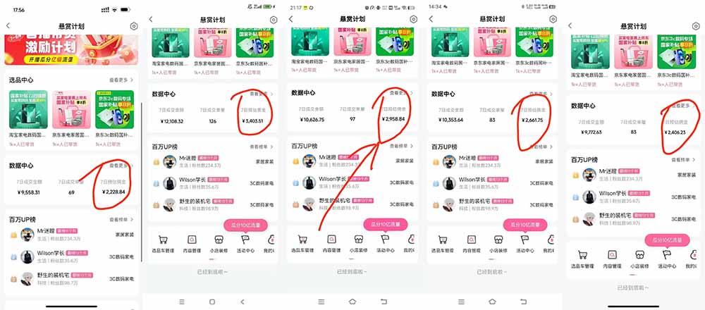 (20138期)B站短视频带货红利|免费教学+代运营托管,两种玩法,单号七天收益1200-3600插图1 (20138期)B站短视频带货红利|免费教学+代运营托管,两种玩法,单号七天收益1200-3600插图1