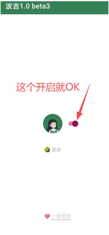 (19641期)李跳跳内置规则版,安卓手机拒绝app开屏广告,让app更干净插图1 (19641期)李跳跳内置规则版,安卓手机拒绝app开屏广告,让app更干净插图1