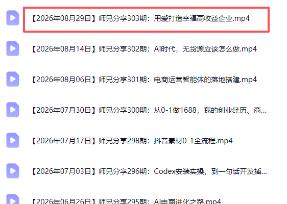(20159期)电商圈多年实战干货-更新2026:多位资深师兄实战干货/覆盖全域平台,中小卖家可复制的盈利指南插图2 (20159期)电商圈多年实战干货-更新2026:多位资深师兄实战干货/覆盖全域平台,中小卖家可复制的盈利指南插图2