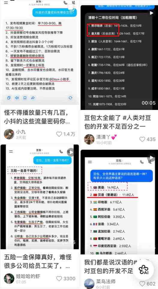 (20142期)AI+短视频多赛道拉新实战营:豆包+醒图+剪映+红果漫剧+番茄小说,从账号起步到转化,一条作品收益1000+插图3 (20142期)AI+短视频多赛道拉新实战营:豆包+醒图+剪映+红果漫剧+番茄小说,从账号起步到转化,一条作品收益1000+插图3