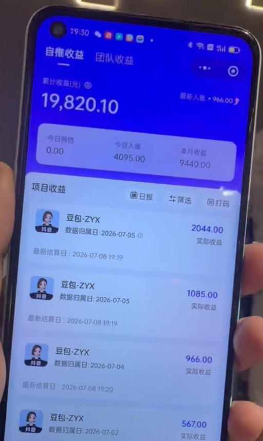 (20142期)AI+短视频多赛道拉新实战营:豆包+醒图+剪映+红果漫剧+番茄小说,从账号起步到转化,一条作品收益1000+插图4 (20142期)AI+短视频多赛道拉新实战营:豆包+醒图+剪映+红果漫剧+番茄小说,从账号起步到转化,一条作品收益1000+插图4