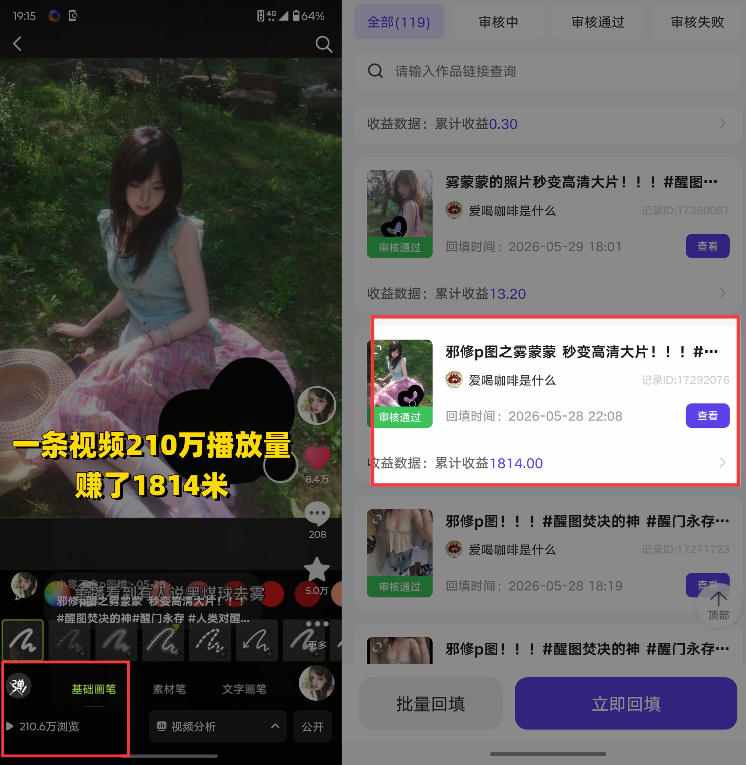 (20142期)AI+短视频多赛道拉新实战营:豆包+醒图+剪映+红果漫剧+番茄小说,从账号起步到转化,一条作品收益1000+插图5 (20142期)AI+短视频多赛道拉新实战营:豆包+醒图+剪映+红果漫剧+番茄小说,从账号起步到转化,一条作品收益1000+插图5