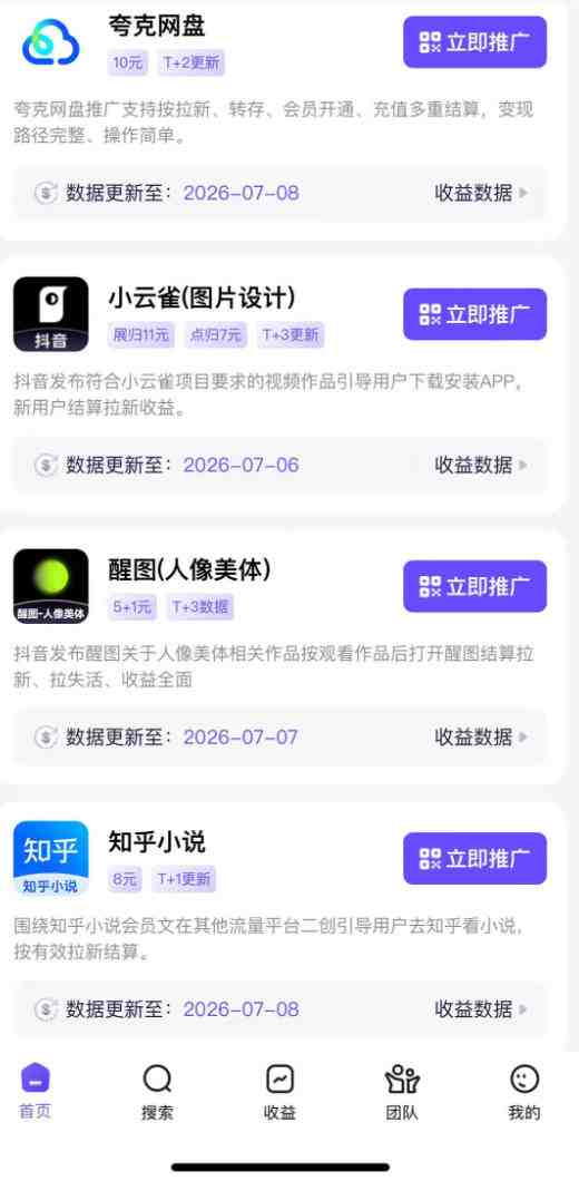 (20142期)AI+短视频多赛道拉新实战营:豆包+醒图+剪映+红果漫剧+番茄小说,从账号起步到转化,一条作品收益1000+插图7 (20142期)AI+短视频多赛道拉新实战营:豆包+醒图+剪映+红果漫剧+番茄小说,从账号起步到转化,一条作品收益1000+插图7