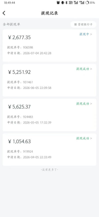 (20086期)爱奇艺影视搬砖实战课:案例日收益500+,从账号注册、素材选择到剪辑发布运营,跑通流量变现完整流程插图3 (20086期)爱奇艺影视搬砖实战课:案例日收益500+,从账号注册、素材选择到剪辑发布运营,跑通流量变现完整流程插图3