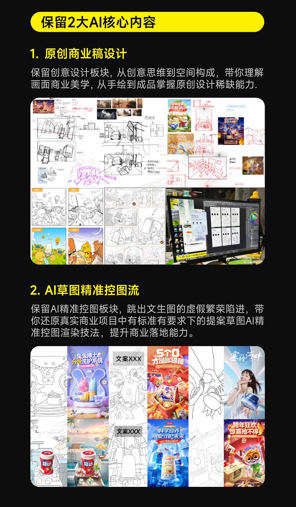 (20027期)电商视觉 AI实战训练营第55期:MJ+SD+Comfy精准控图,从商业海报到首页详情页全流程实战插图4 (20027期)电商视觉 AI实战训练营第55期:MJ+SD+Comfy精准控图,从商业海报到首页详情页全流程实战插图4