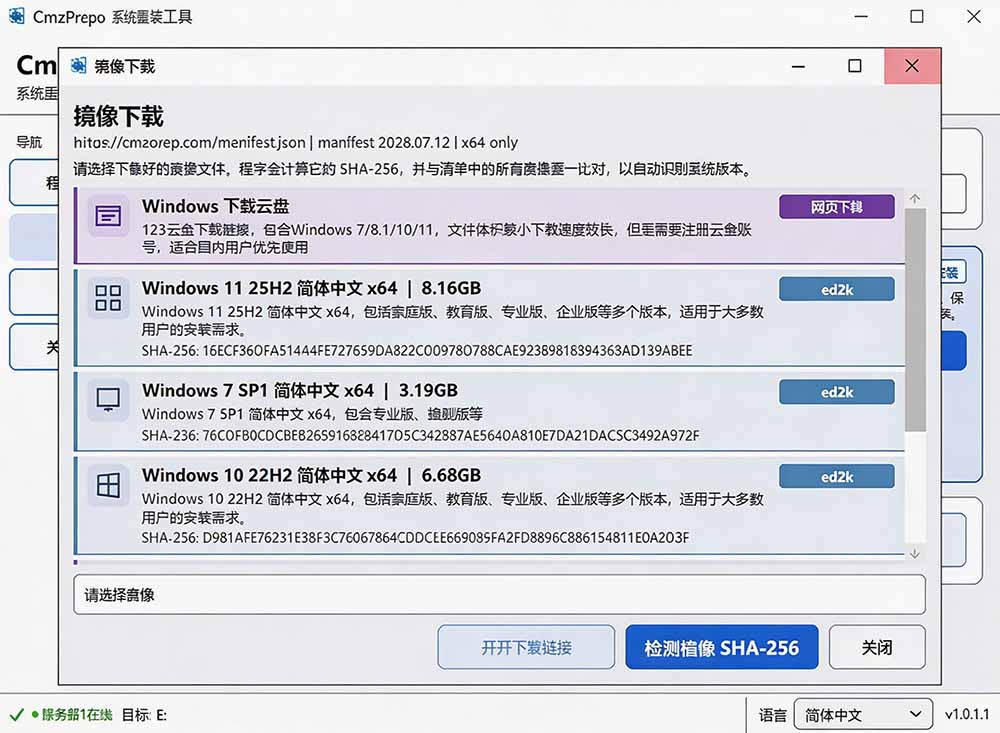 （19747期）免U盘重装！这工具让小白也可快速重装 Windows，支持无人值守配置，数据无忧 CmzPrep_Rev2插图3