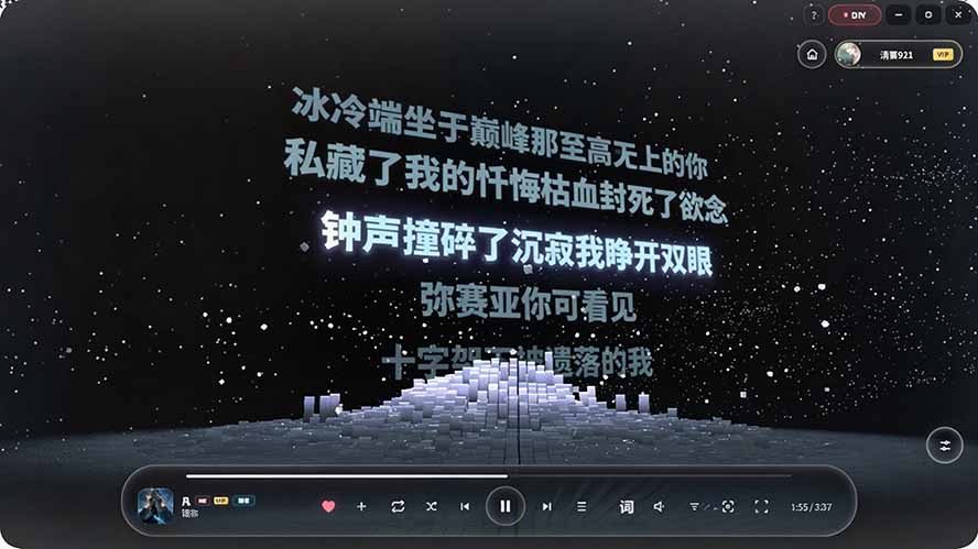 （19749期）Windows 同类型产品，我只想吹爆它！把听歌变成了一场沉浸式视听现场，支持多平台歌单播放 Mineradio插图2