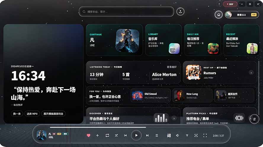 （19749期）Windows 同类型产品，我只想吹爆它！把听歌变成了一场沉浸式视听现场，支持多平台歌单播放 Mineradio插图3