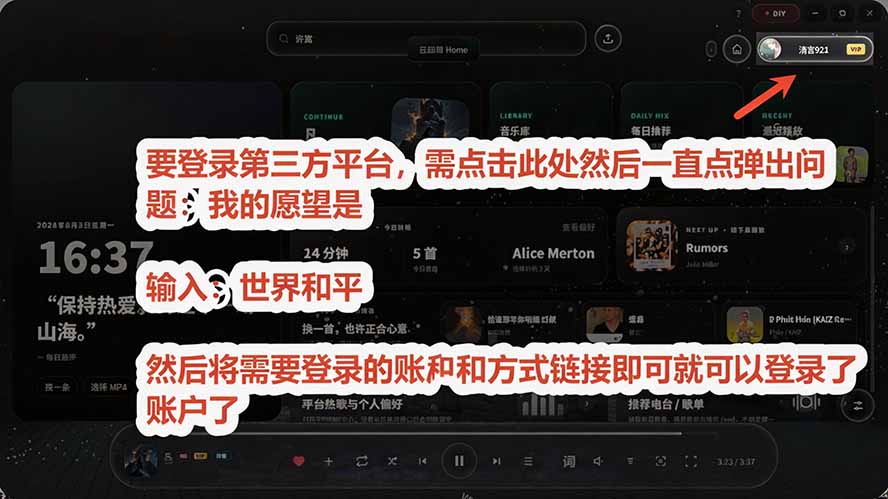 （19749期）Windows 同类型产品，我只想吹爆它！把听歌变成了一场沉浸式视听现场，支持多平台歌单播放 Mineradio插图6