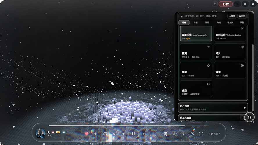 （19749期）Windows 同类型产品，我只想吹爆它！把听歌变成了一场沉浸式视听现场，支持多平台歌单播放 Mineradio插图5