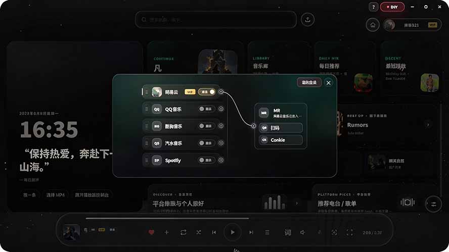 （19749期）Windows 同类型产品，我只想吹爆它！把听歌变成了一场沉浸式视听现场，支持多平台歌单播放 Mineradio插图4