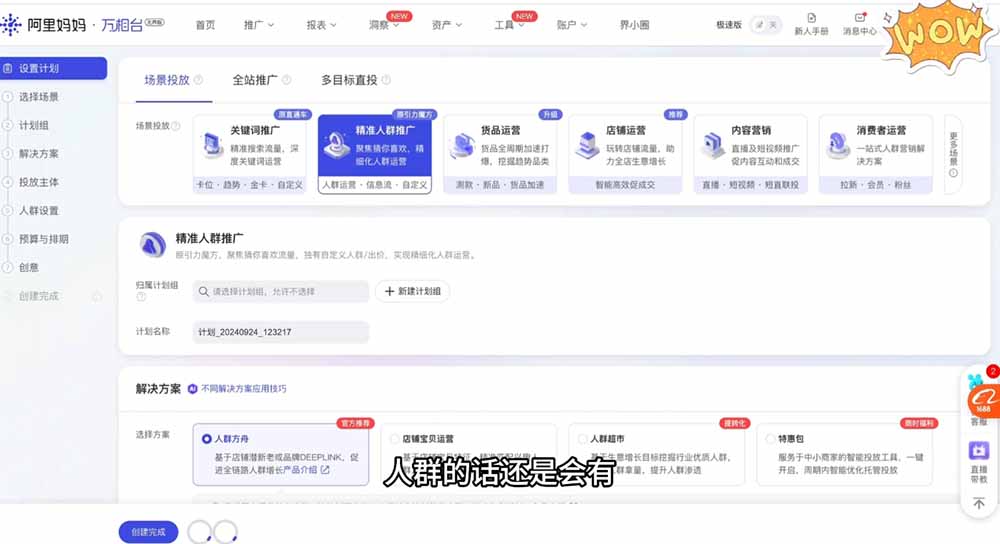（20028期）淘差价玩法课：合规一件代发起店，1688拿货、数据化选品、低价推广，新手稳健盈利(更新8月)插图2