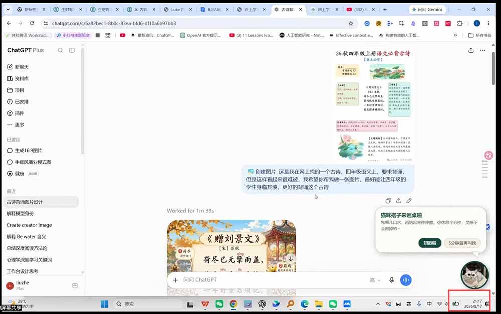 (20096期)AI虚拟产品训练营-8月Pro版-更新:Skills搭建选题+内容+产品+交付生产线,拆解3W单变现60W与20天1.2W GMV案例插图4 (20096期)AI虚拟产品训练营-8月Pro版-更新:Skills搭建选题+内容+产品+交付生产线,拆解3W单变现60W与20天1.2W GMV案例插图4