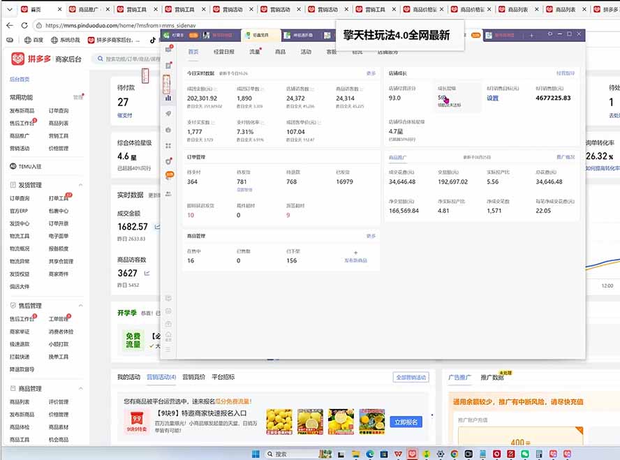 (20091期)拼多多运营年卡MAX版-8月:原价大促×擎天柱1.0-3.0×限时限量×全站营销×非标品直通车×瞬烧×半付费×全类目实操插图3 (20091期)拼多多运营年卡MAX版-8月:原价大促×擎天柱1.0-3.0×限时限量×全站营销×非标品直通车×瞬烧×半付费×全类目实操插图3