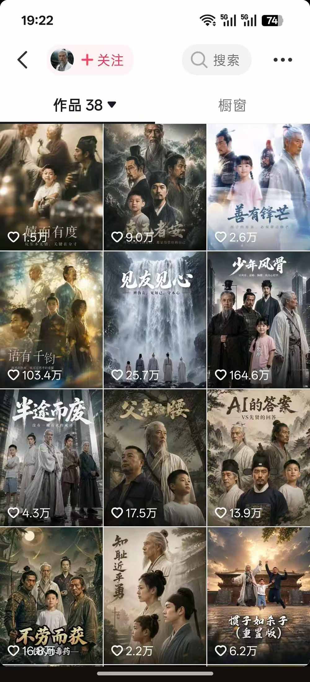 (19663期)育儿智慧真人短剧实操课|80w粉丝博主亲授,跨时空对话剧情创作,脚本AI生图起号运营一站式完整教学插图2 (19663期)育儿智慧真人短剧实操课|80w粉丝博主亲授,跨时空对话剧情创作,脚本AI生图起号运营一站式完整教学插图2