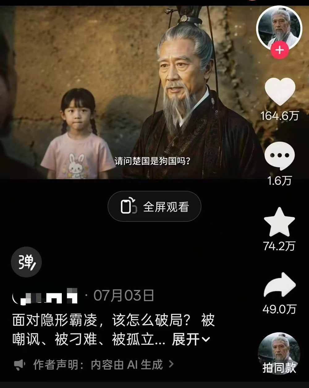 (19663期)育儿智慧真人短剧实操课|80w粉丝博主亲授,跨时空对话剧情创作,脚本AI生图起号运营一站式完整教学插图3 (19663期)育儿智慧真人短剧实操课|80w粉丝博主亲授,跨时空对话剧情创作,脚本AI生图起号运营一站式完整教学插图3