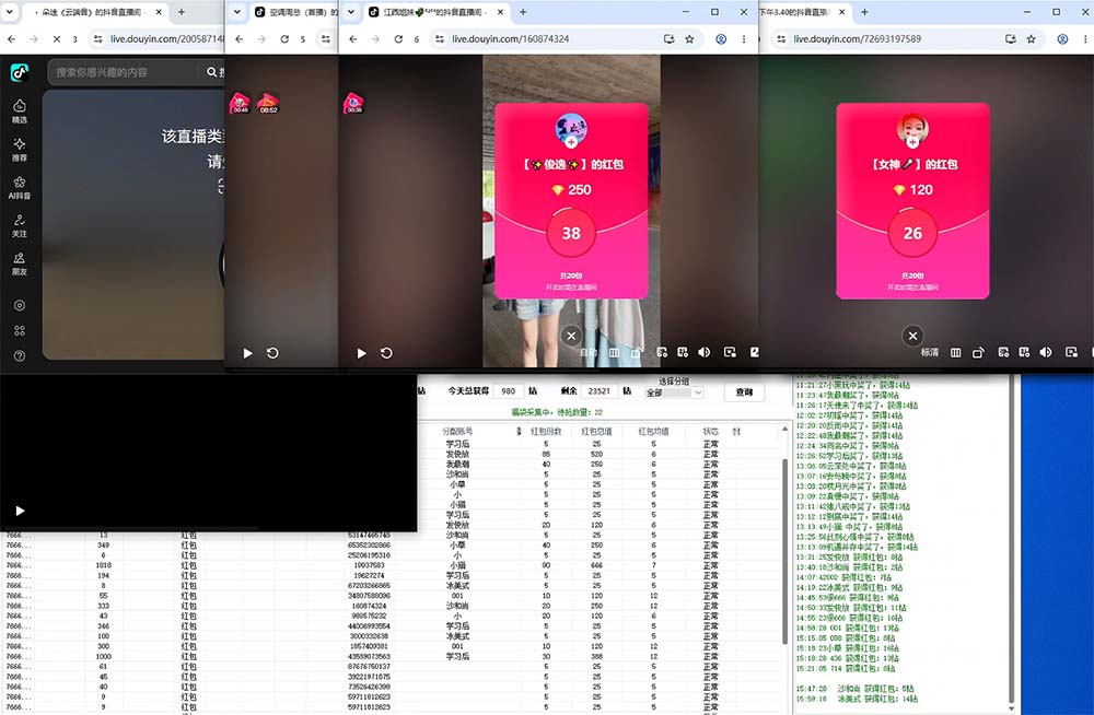 （20165期）利用AI实现抖音云端轻量，月入万元，任何人都可以做！插图1