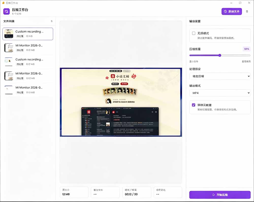 (20167期)Github上开源 4.4k stars的视频一键压缩软件!被汉化为了中文版本,轻松无损压缩视频 CompressO CN插图2 (20167期)Github上开源 4.4k stars的视频一键压缩软件!被汉化为了中文版本,轻松无损压缩视频 CompressO CN插图2