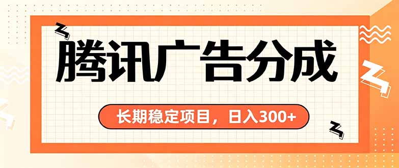 (19786期)微信小程序掘金,单日收益稳定300+,四种收入来源,真正的靠谱可落地项目-网赚副业网