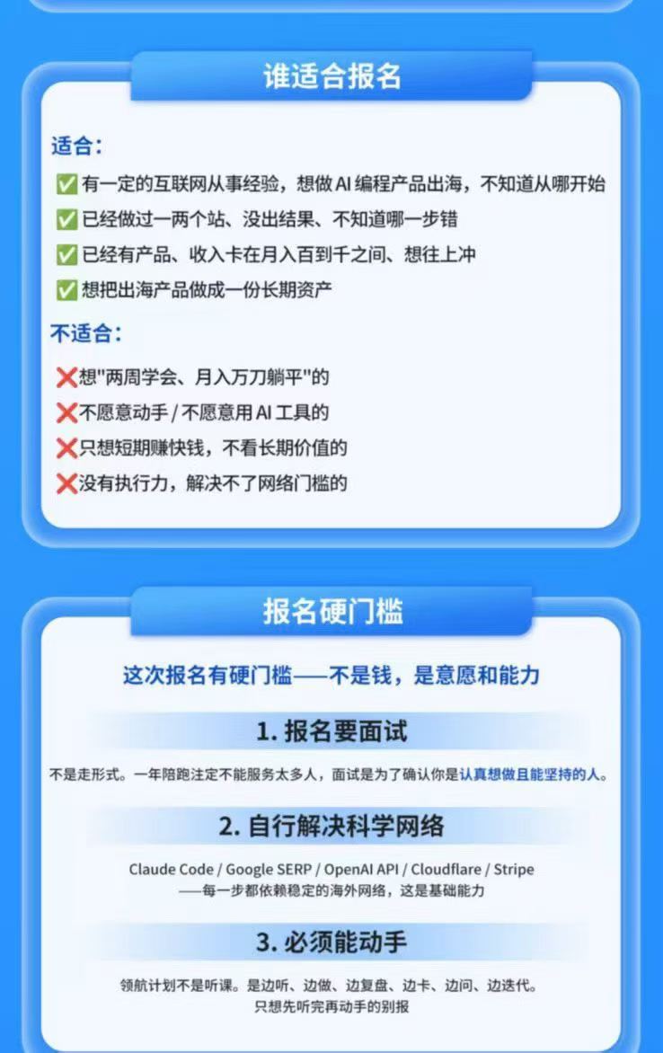 (20099期)AI编程产品出海领航计划-更新:12万字手册+12大Skill+2个独家工具,从找需求到上线收美金跑通全链路插图4 (20099期)AI编程产品出海领航计划-更新:12万字手册+12大Skill+2个独家工具,从找需求到上线收美金跑通全链路插图4