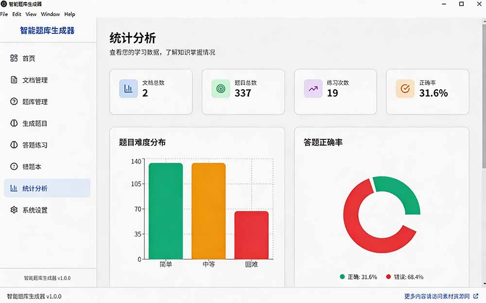(19855期)Windows 智能题库刷题软件!导入文档一键生成题库和答案,并支持刷题模式,教师及学生必备工具 原创插图8 (19855期)Windows 智能题库刷题软件!导入文档一键生成题库和答案,并支持刷题模式,教师及学生必备工具 原创插图8