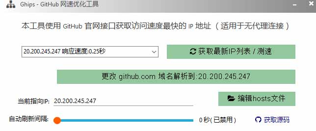 (19856期)GitHub网速优化工具!让你更快速的打开Github,自动响应最快的节点,轻量级开源工具, Ghips插图2 (19856期)GitHub网速优化工具!让你更快速的打开Github,自动响应最快的节点,轻量级开源工具, Ghips插图2