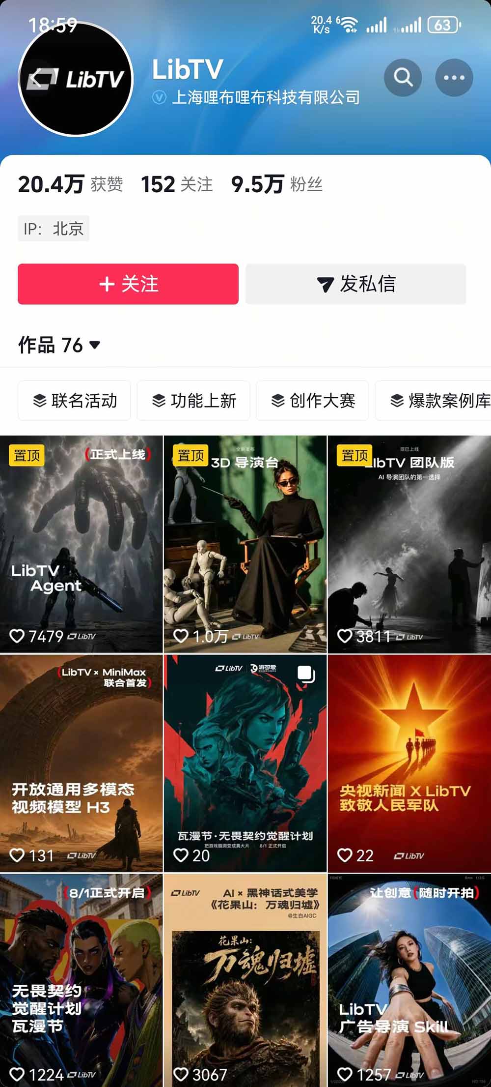 (19678期)告别低效手动剪辑!LibTV AI短剧入门到精通,小说转剧本方法,故事板打斗特效一站式搞定玄幻短剧制作插图2 (19678期)告别低效手动剪辑!LibTV AI短剧入门到精通,小说转剧本方法,故事板打斗特效一站式搞定玄幻短剧制作插图2