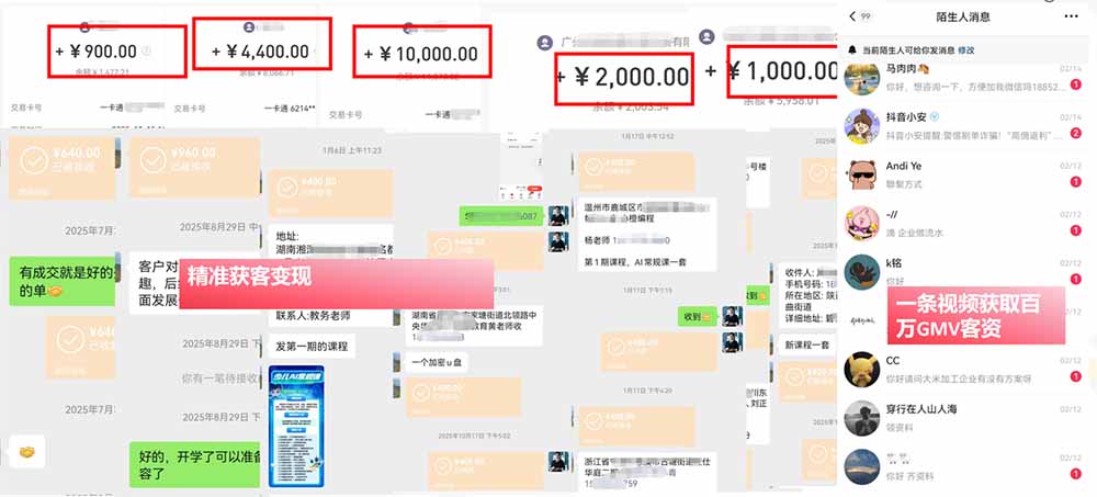 (19860期)IP+爆款视频训练营全链路实战教学;赛道定位+起号+爆款创作+私域引流+商业变现,搭建专属个人流量体系插图2 (19860期)IP+爆款视频训练营全链路实战教学;赛道定位+起号+爆款创作+私域引流+商业变现,搭建专属个人流量体系插图2