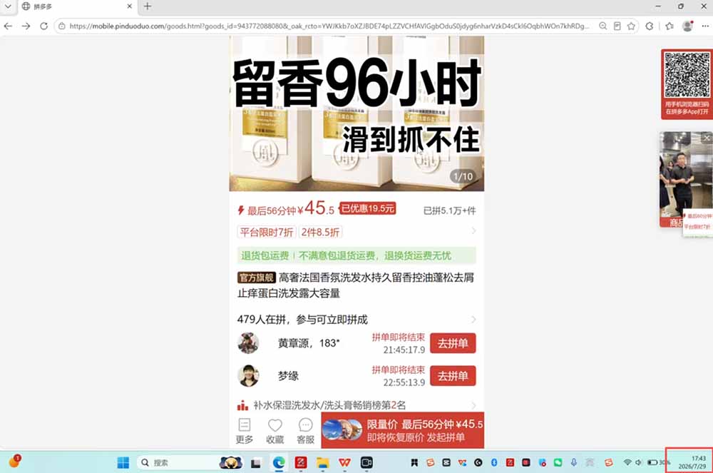 （19675期）拼多多运营年卡MAX版-8月：原价大促×擎天柱1.0-3.0×限时限量×全站营销×非标品直通车×瞬烧×半付费×全类目实操插图3