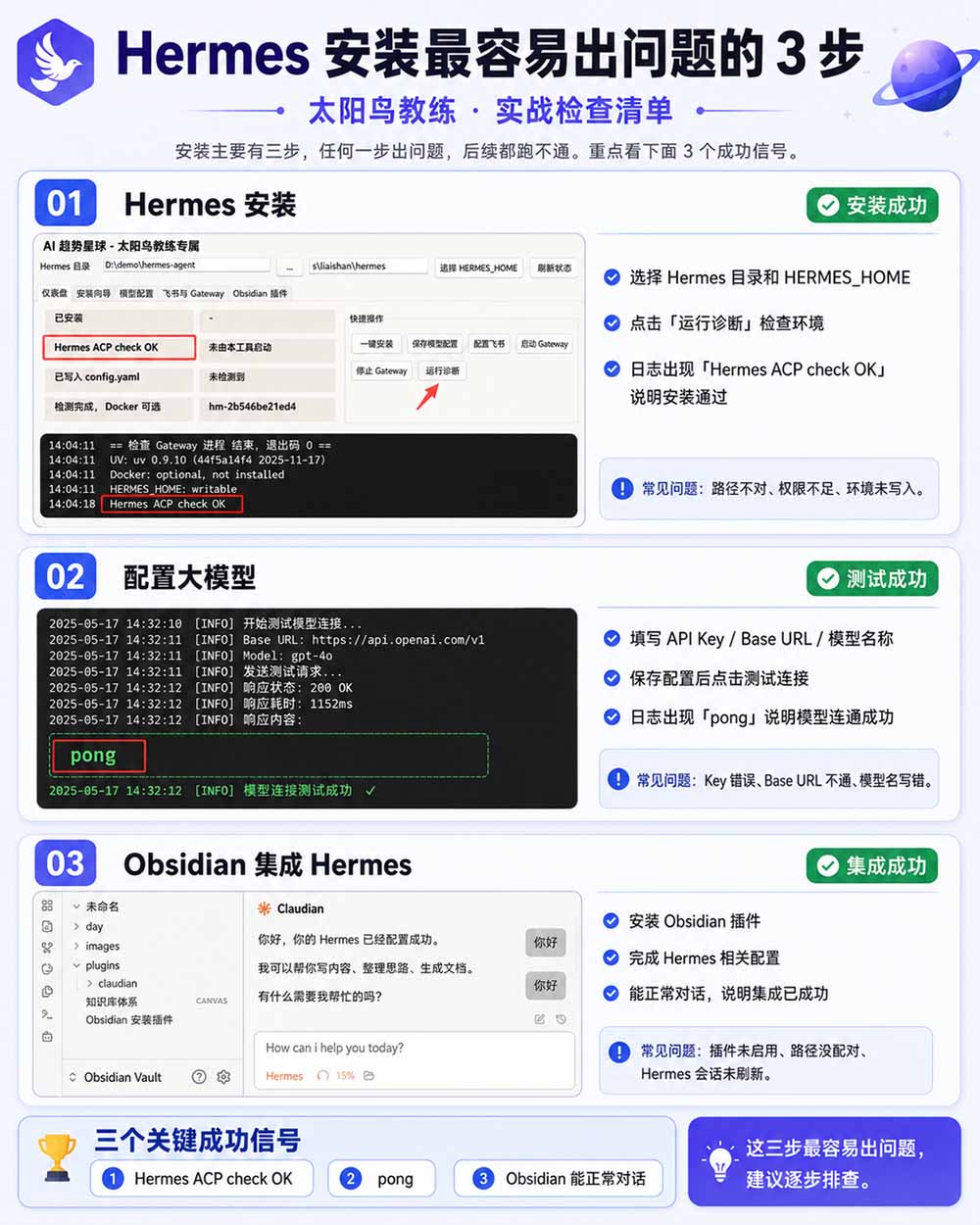(19861期)Hermes+Obsidian打造AI内容系统SOP;工具只是入口系统才是复利,从安装配置到知识库管理完整教学插图3 (19861期)Hermes+Obsidian打造AI内容系统SOP;工具只是入口系统才是复利,从安装配置到知识库管理完整教学插图3