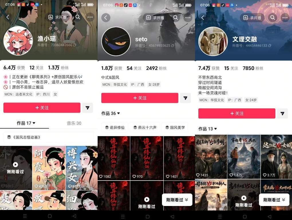 聊斋志异短视频教学,AI原创国风系列短视频,精选独家丨起号收徒丨接商单插图1 聊斋志异短视频教学,AI原创国风系列短视频,精选独家丨起号收徒丨接商单插图1