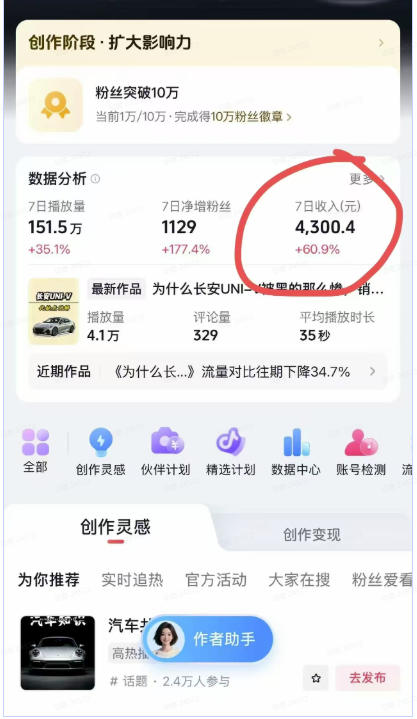 抖音某博主的AI动漫汽车科普解说同款教学,从文案分镜、AI绘画到动态视频生成,0基础解锁抖音精选独家收益插图2 抖音某博主的AI动漫汽车科普解说同款教学,从文案分镜、AI绘画到动态视频生成,0基础解锁抖音精选独家收益插图2