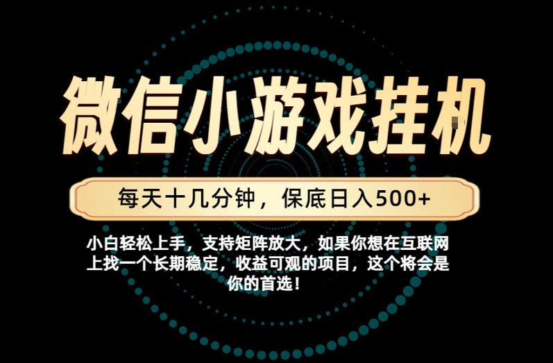 一部手机也能保底月入过1W!每天十几分钟就够了,单日轻松500+,长期稳定!【揭秘】插图 一部手机也能保底月入过1W!每天十几分钟就够了,单日轻松500+,长期稳定!【揭秘】插图