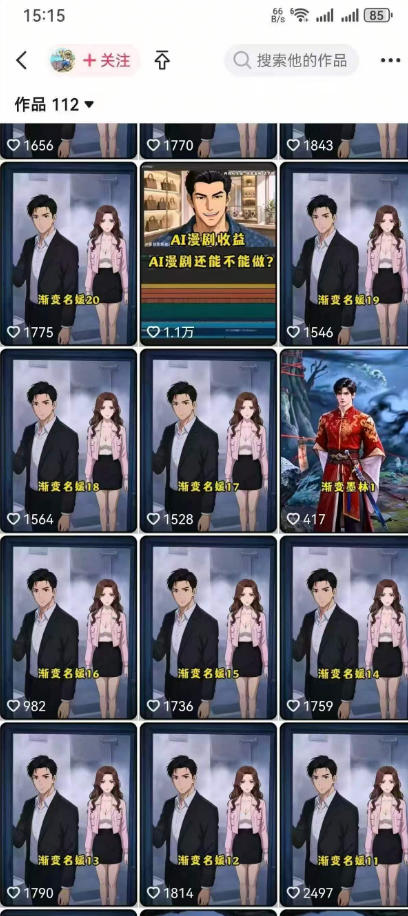 AI动画漫剧制作教程,从选题构思、分镜文案、AI绘图配音到剪映成片的完整创作流插图1 AI动画漫剧制作教程,从选题构思、分镜文案、AI绘图配音到剪映成片的完整创作流插图1