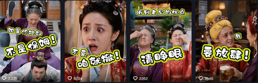婆媳家庭AI短剧全套教学丨起号快,热门吸引女性粉丝,商单广告、橱窗带货、收徒裂变、伙伴分成等插图1 婆媳家庭AI短剧全套教学丨起号快,热门吸引女性粉丝,商单广告、橱窗带货、收徒裂变、伙伴分成等插图1
