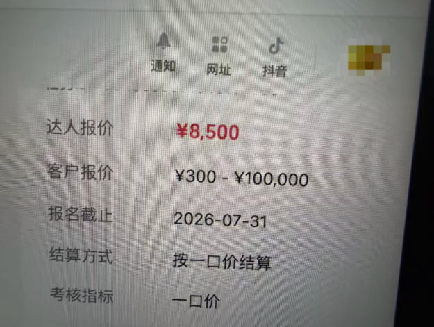 AI短视频起号实战项目,用AI做视频起号,45天涨粉12W,一条广告8.5k,广告接到手软,引流、变现两不误!插图1 AI短视频起号实战项目,用AI做视频起号,45天涨粉12W,一条广告8.5k,广告接到手软,引流、变现两不误!插图1