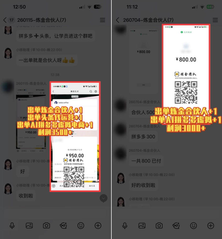 互联网王牌项目——知识付费,保底月入过1W,真正意义上的长期稳定项目【揭秘】插图1 互联网王牌项目——知识付费,保底月入过1W,真正意义上的长期稳定项目【揭秘】插图1