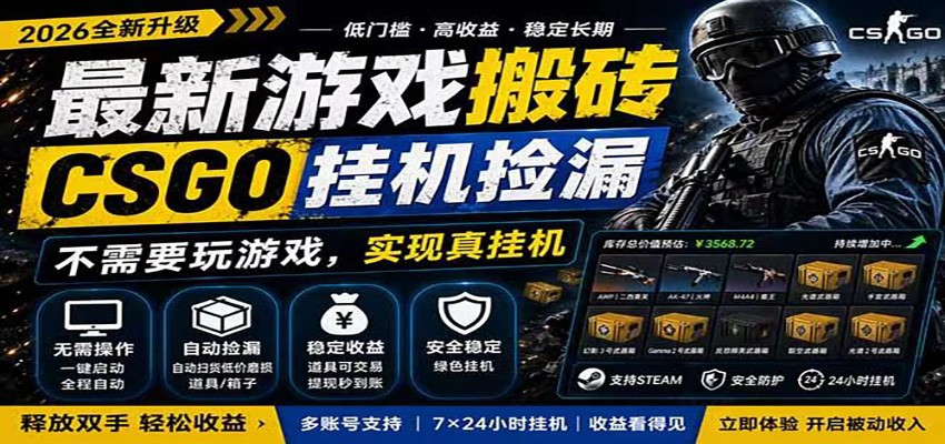 自动挂机游戏自动监控市场捡漏赚米,手机就可完成全部操作,稳定运行多年,支持验证插图 自动挂机游戏自动监控市场捡漏赚米,手机就可完成全部操作,稳定运行多年,支持验证插图