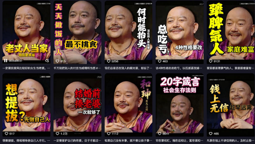 名人语录短视频教学，2026年最新赛道，涨粉变现两不误插图1