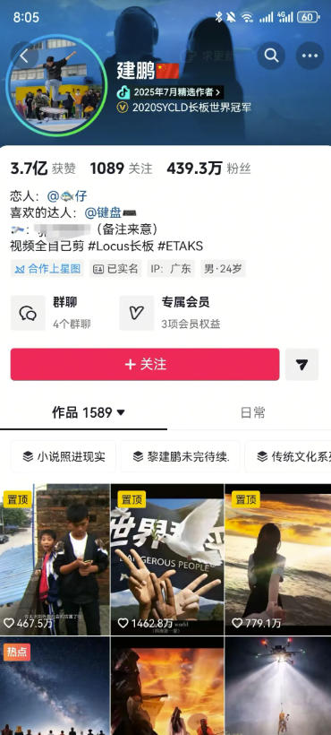 AI短视频起号实战项目,用AI做视频起号,45天涨粉12W,一条广告8.5k,广告接到手软,引流、变现两不误!插图3 AI短视频起号实战项目,用AI做视频起号,45天涨粉12W,一条广告8.5k,广告接到手软,引流、变现两不误!插图3