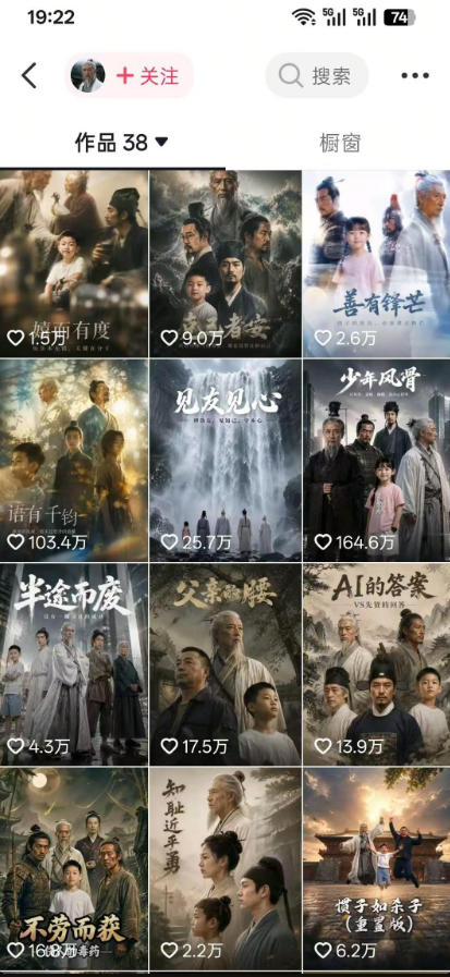 抖音80W博主的孔孟道育儿智慧AI真人短剧,古人+现代人–跨时空对话育儿,轻松解锁伙伴计划+精选独家收益插图1 抖音80W博主的孔孟道育儿智慧AI真人短剧,古人+现代人–跨时空对话育儿,轻松解锁伙伴计划+精选独家收益插图1