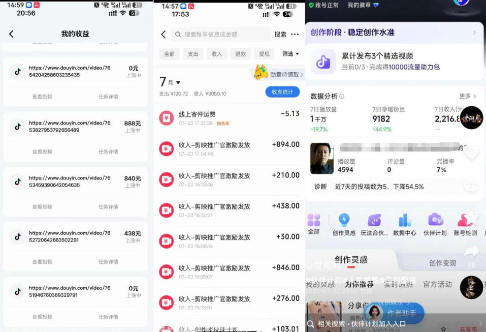 外面卖299的爆款二创配音情感语录教学,一个作品20分钟左右,伙伴计划+剪映拉新+收徒等多种收益插图1 外面卖299的爆款二创配音情感语录教学,一个作品20分钟左右,伙伴计划+剪映拉新+收徒等多种收益插图1