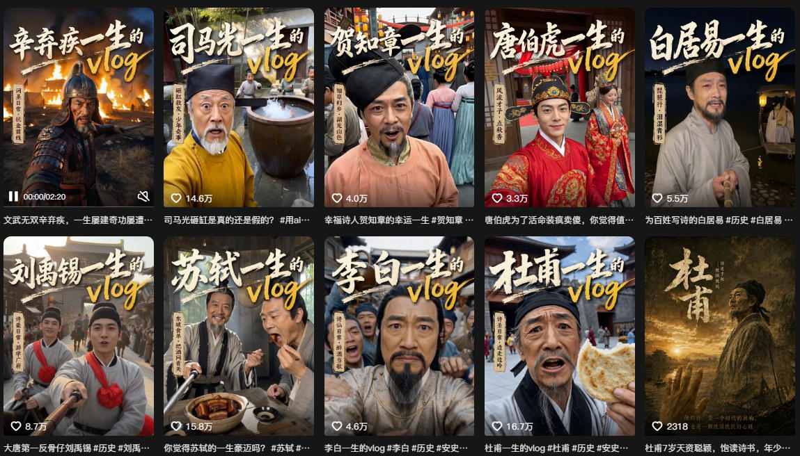 抖音80W粉丝博主的AI历史人物生平VLOG教学，不用拍摄不用露脸，AI帮你搞定，轻松解锁伙伴计划+精选收益插图1