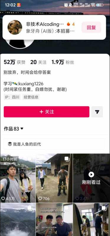 外面卖188的AI伪记录片掘金全攻略,抖音图文新赛道,轻松涨粉变现,拿创作者伙伴计划收益【文档】插图2 外面卖188的AI伪记录片掘金全攻略,抖音图文新赛道,轻松涨粉变现,拿创作者伙伴计划收益【文档】插图2