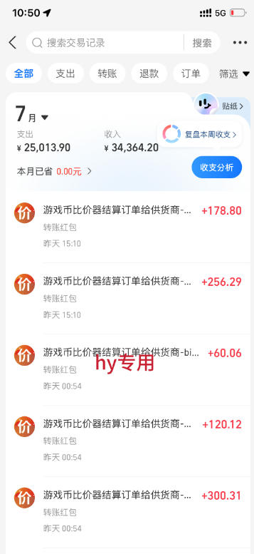 海外游戏全自动搬砖,日入10张,24小时全自动运行,无需人工值守,绿色稳定!【揭秘】插图2 海外游戏全自动搬砖,日入10张,24小时全自动运行,无需人工值守,绿色稳定!【揭秘】插图2