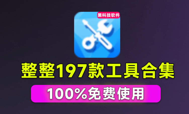 Windows工具合集来了!整整196款官方内部工具,垃圾清理、Dll修复、系统优化等-网赚副业网