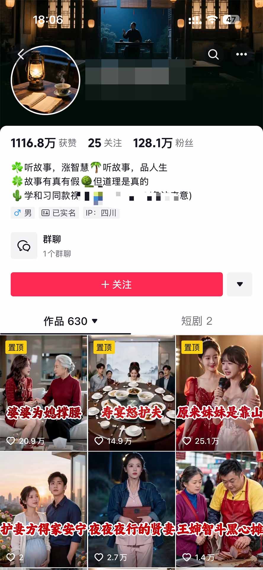 (20648期)外面卖699的抖音某大佬AI深夜故事解说赛道:零成本豆包出视频,解说3-5分钟视频一个多小时,月入1W+附智能体+提示词插图4 (20648期)外面卖699的抖音某大佬AI深夜故事解说赛道:零成本豆包出视频,解说3-5分钟视频一个多小时,月入1W+附智能体+提示词插图4