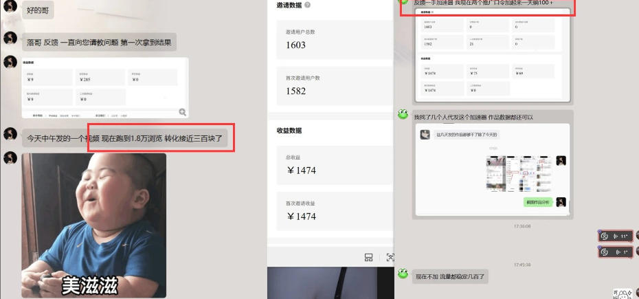 雷神游戏推广项目5.0-小白快速爆流指南，最的好一天收益就1K+插图1