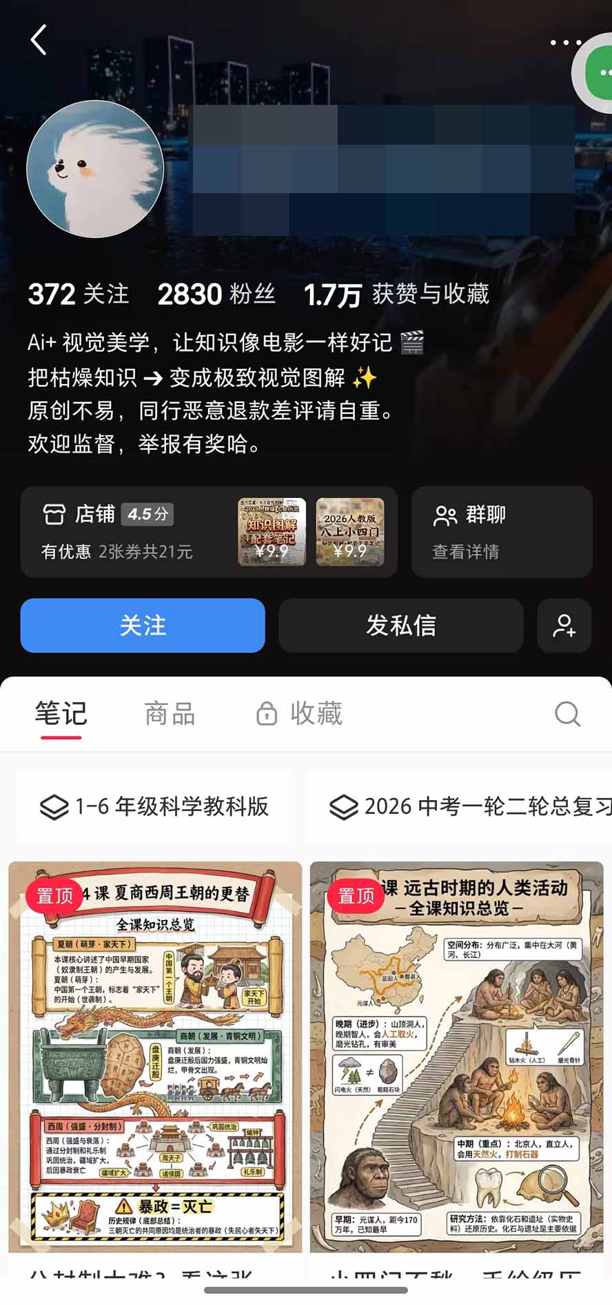 (20583期)AI教辅生产系统实战课-更新0922|教材一键生成PPT+教案+逐字稿,小红书原创课件制作+卖虚拟资料课件赚钱插图5 (20583期)AI教辅生产系统实战课-更新0922|教材一键生成PPT+教案+逐字稿,小红书原创课件制作+卖虚拟资料课件赚钱插图5